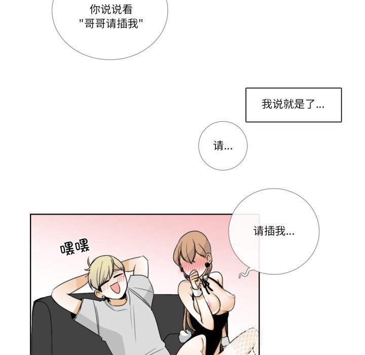 《請與我私語》漫画 第15話