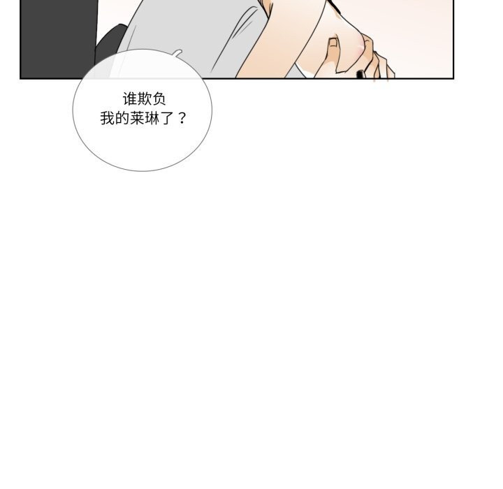 《請與我私語》漫画 第15話