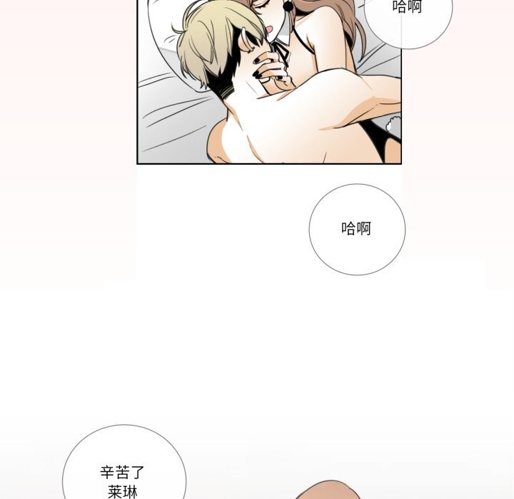 《請與我私語》漫画 第15話