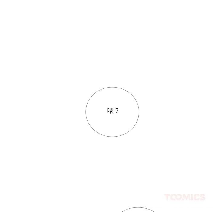 《請與我私語》漫画 第15話