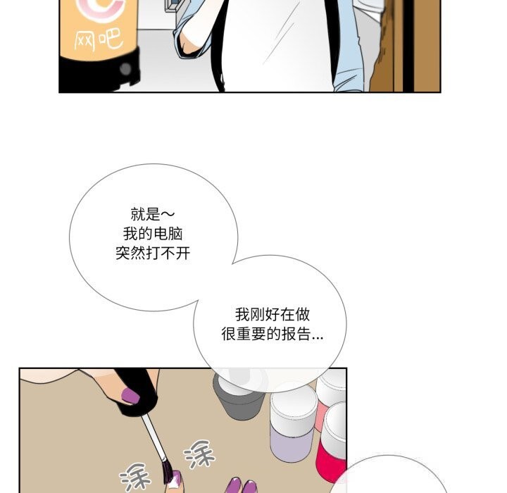《請與我私語》漫画 第15話