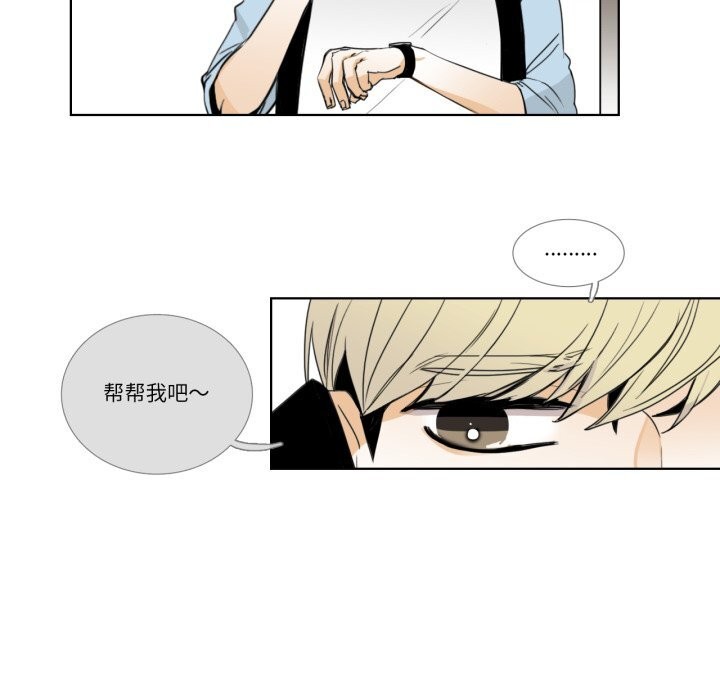 《請與我私語》漫画 第15話