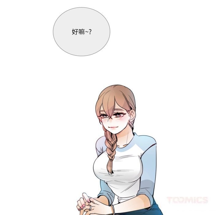《請與我私語》漫画 第15話