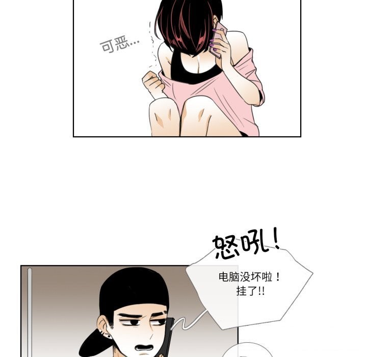 《請與我私語》漫画 第16話