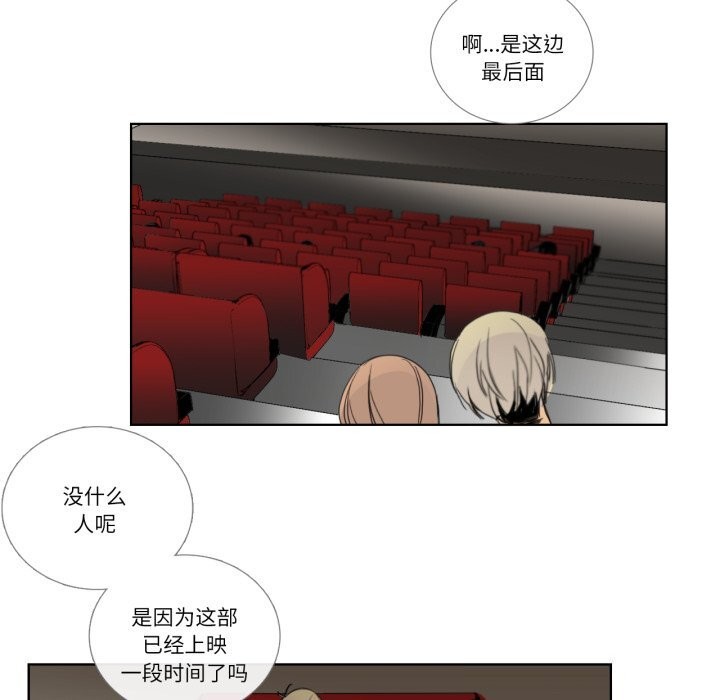 《請與我私語》漫画 第16話