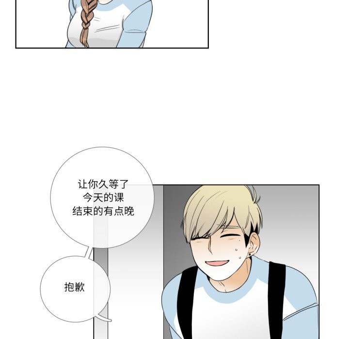 《請與我私語》漫画 第16話