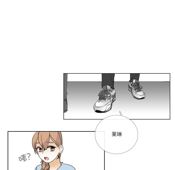 《請與我私語》漫画 第16話