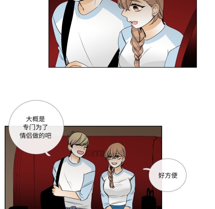 《請與我私語》漫画 第16話