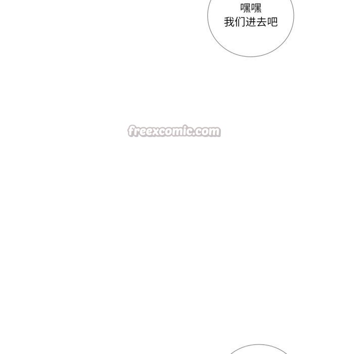《請與我私語》漫画 第16話