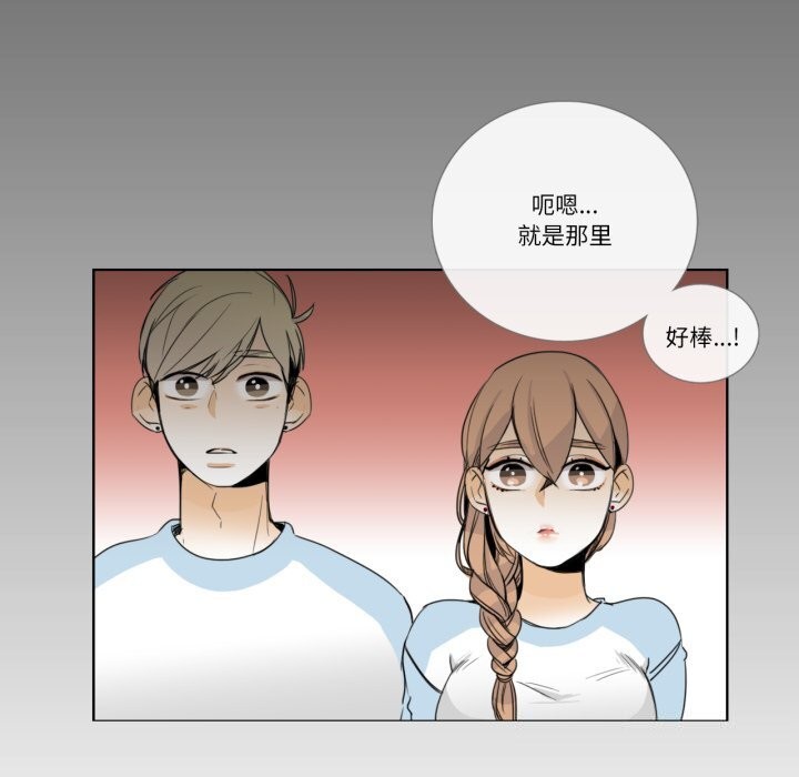 《請與我私語》漫画 第16話