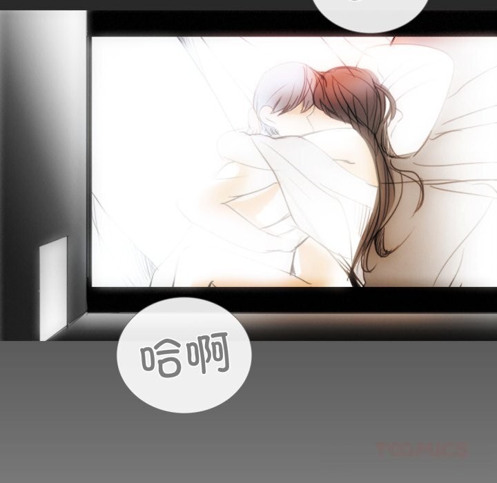 《請與我私語》漫画 第16話