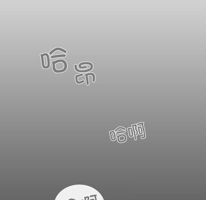 《請與我私語》漫画 第16話