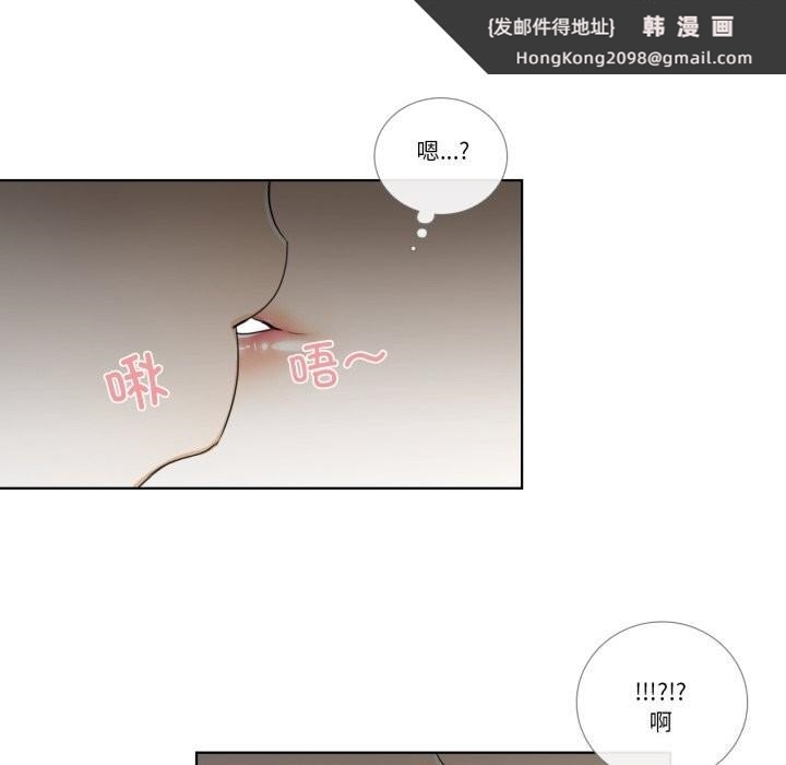 《請與我私語》漫画 第16話