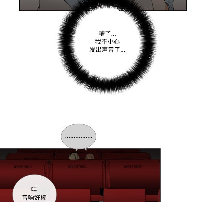《請與我私語》漫画 第16話