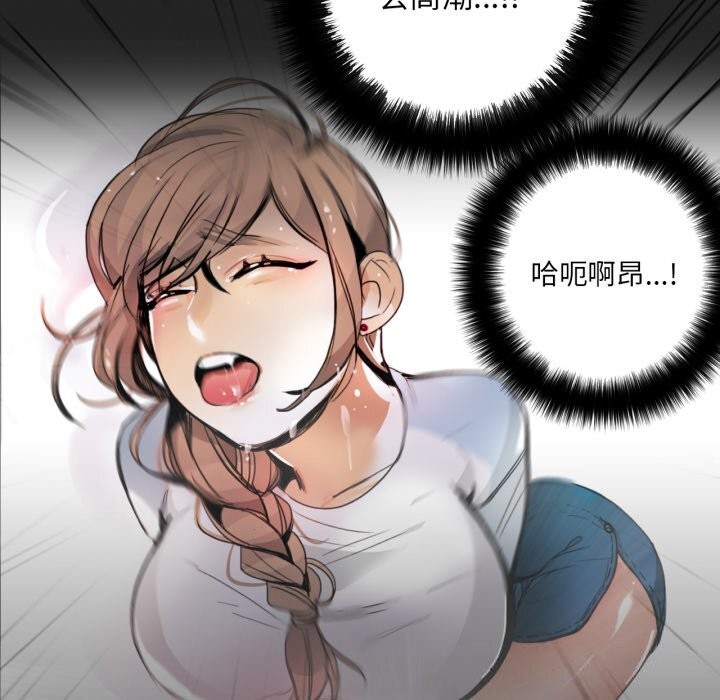 《請與我私語》漫画 第16話
