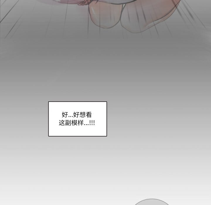 《請與我私語》漫画 第16話