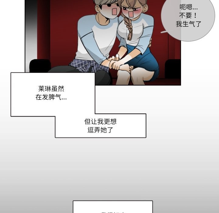 《請與我私語》漫画 第16話