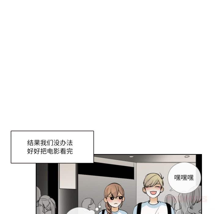 《請與我私語》漫画 第16話