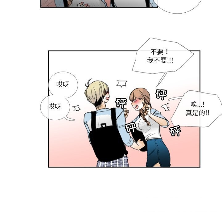 《請與我私語》漫画 第16話