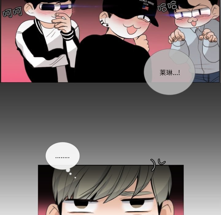 《請與我私語》漫画 第18話