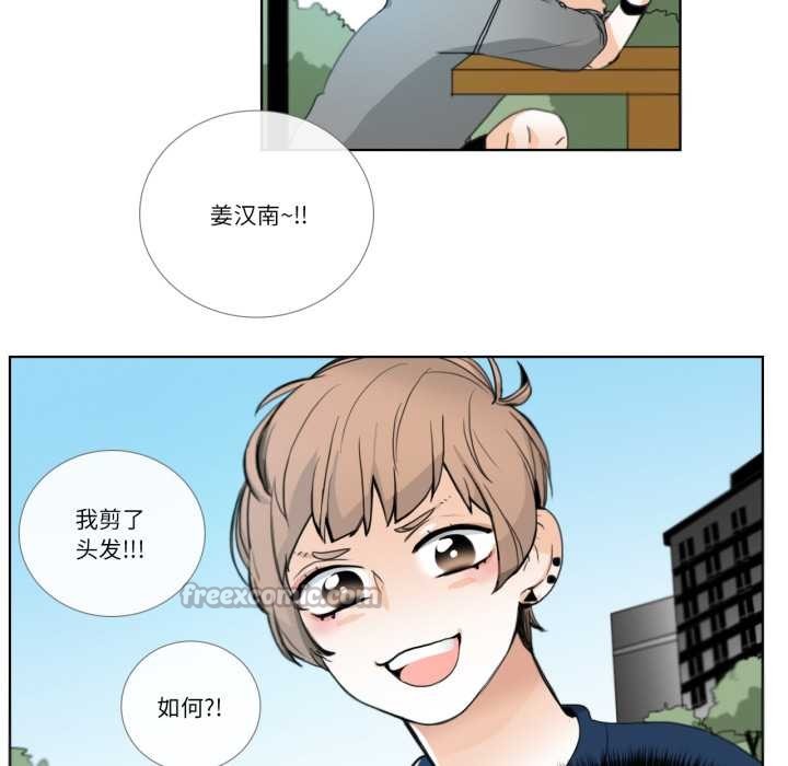 《請與我私語》漫画 第19話