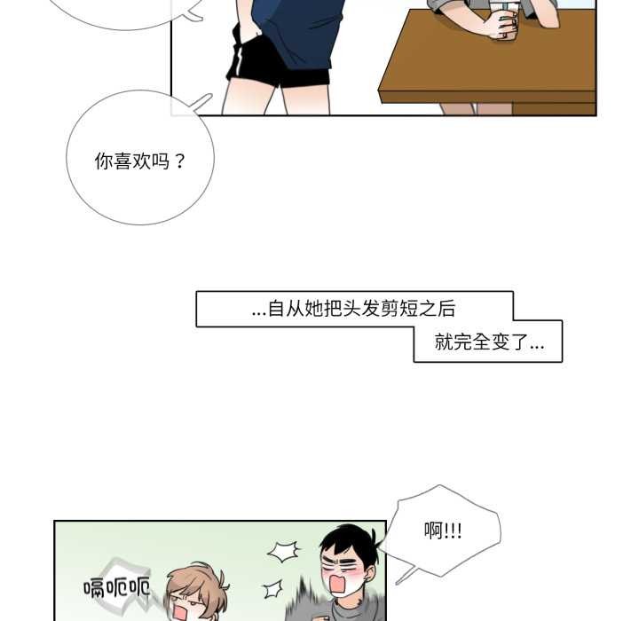 《請與我私語》漫画 第19話