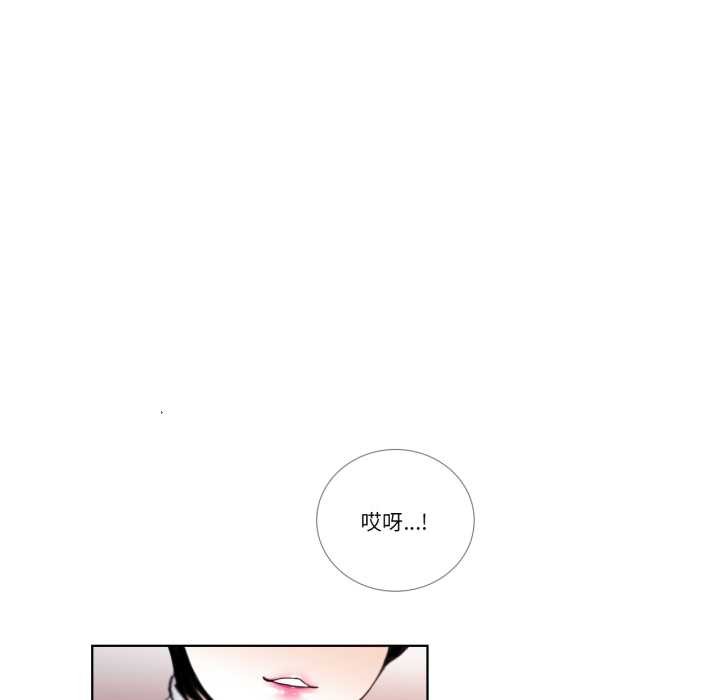 《請與我私語》漫画 第19話