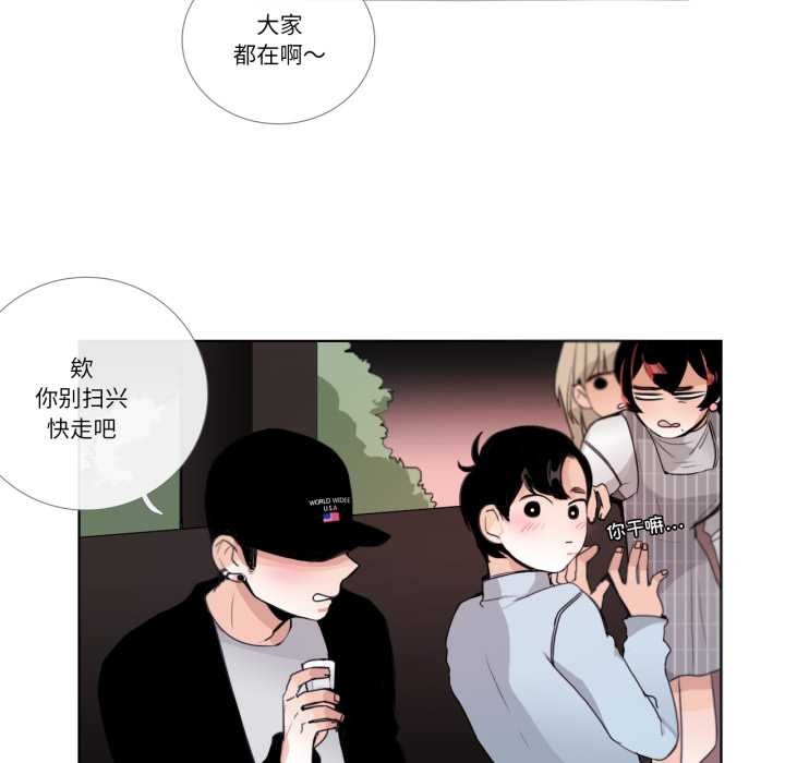 《請與我私語》漫画 第19話