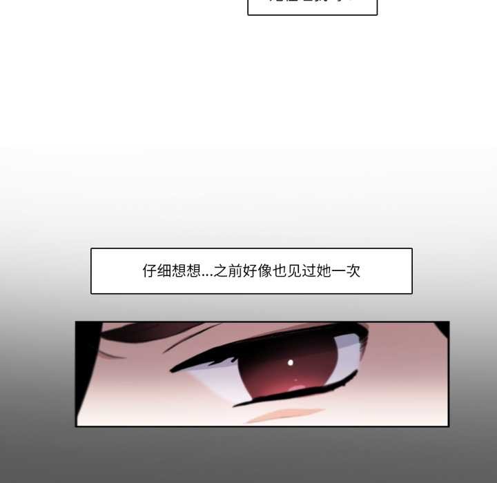 《請與我私語》漫画 第19話