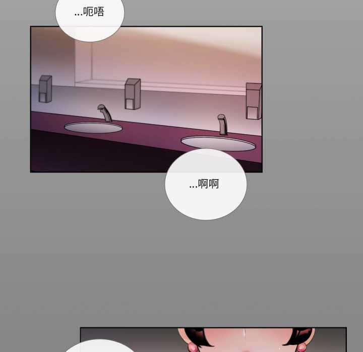 《請與我私語》漫画 第19話