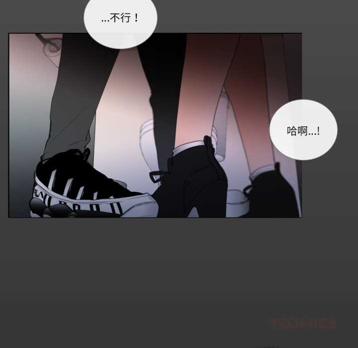 《請與我私語》漫画 第19話