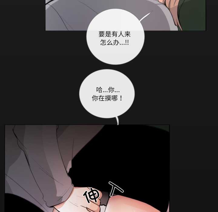 《請與我私語》漫画 第19話