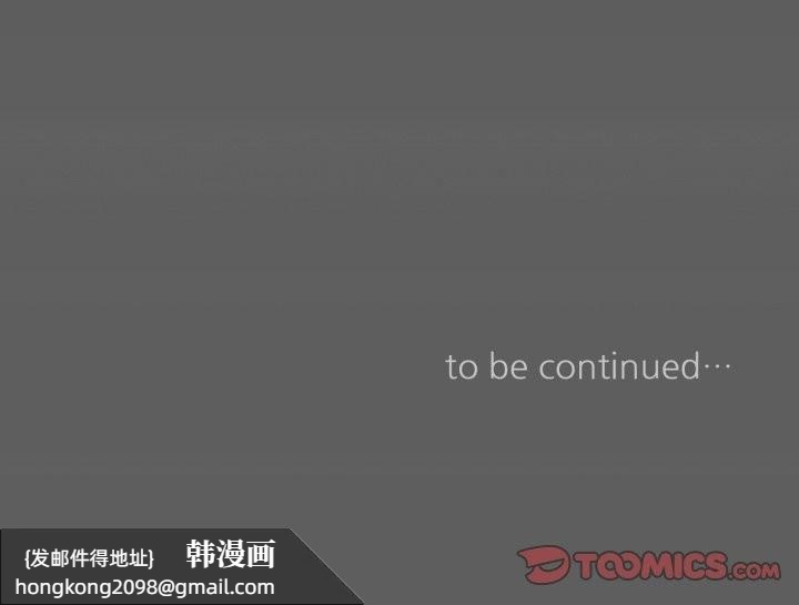 《請與我私語》漫画 第19話