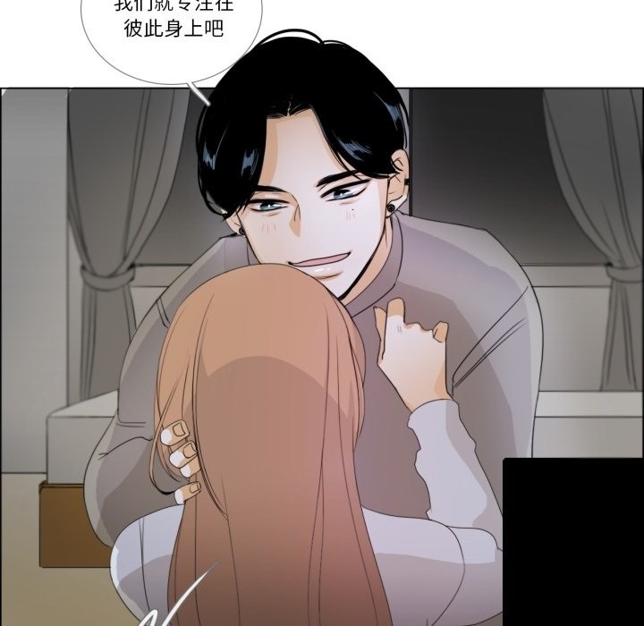 《請與我私語》漫画 第2話