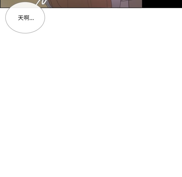 《請與我私語》漫画 第2話