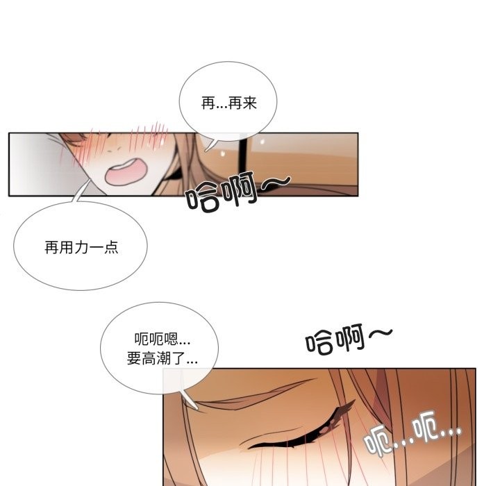 《請與我私語》漫画 第2話