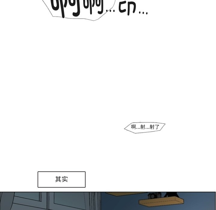 《請與我私語》漫画 第2話