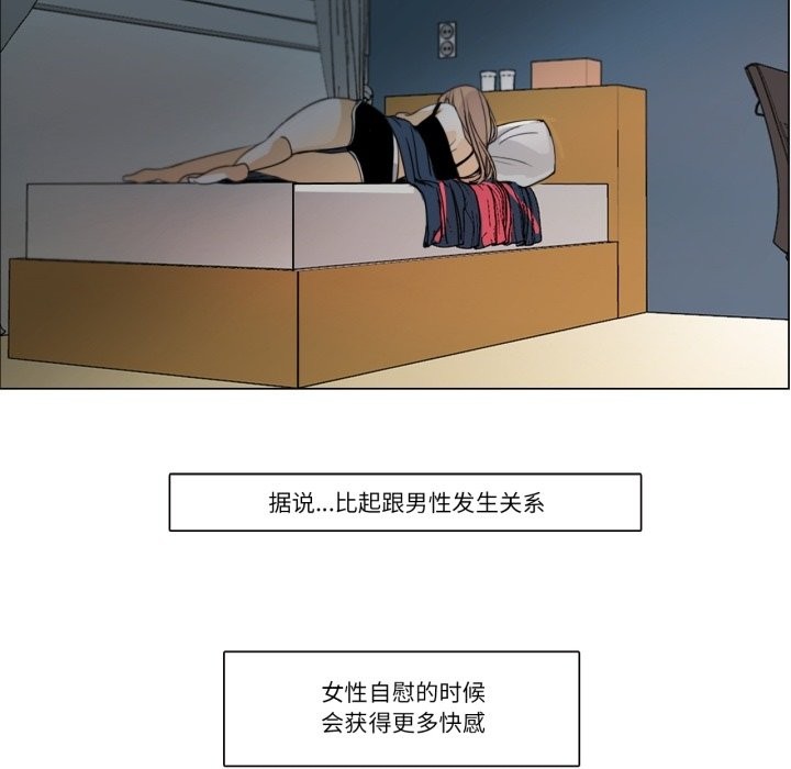 《請與我私語》漫画 第2話