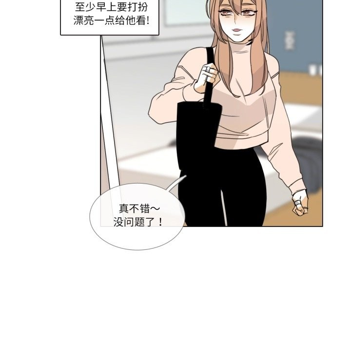 《請與我私語》漫画 第2話