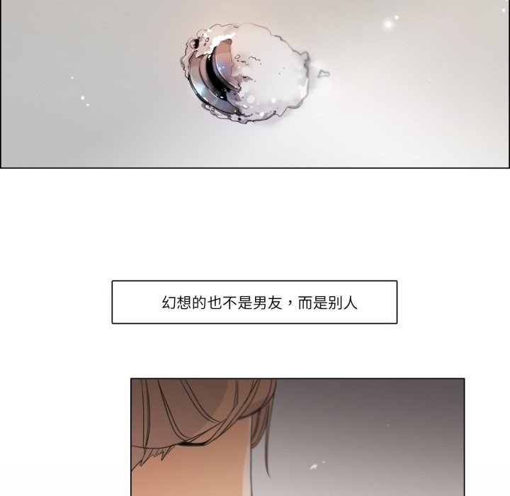 《請與我私語》漫画 第2話
