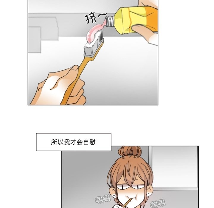 《請與我私語》漫画 第2話