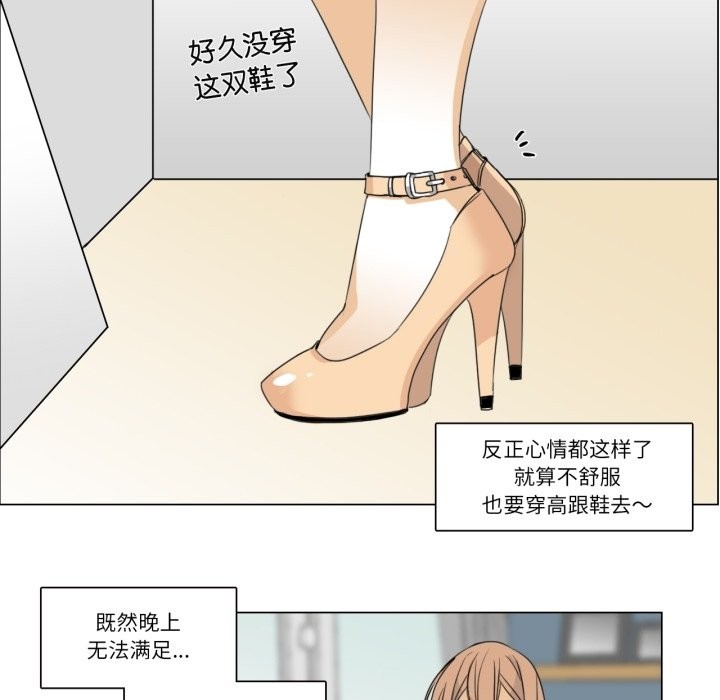 《請與我私語》漫画 第2話
