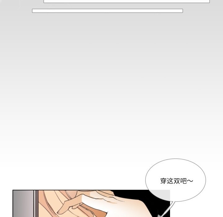 《請與我私語》漫画 第2話