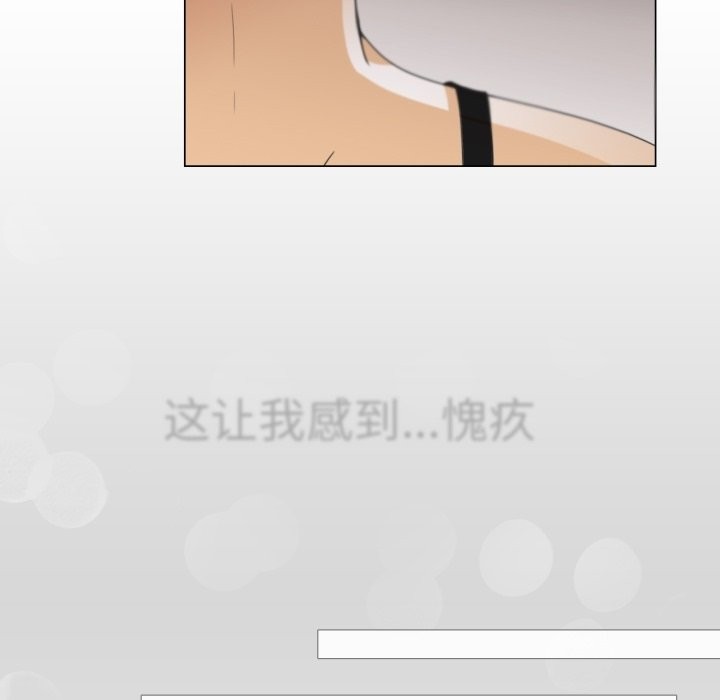 《請與我私語》漫画 第2話