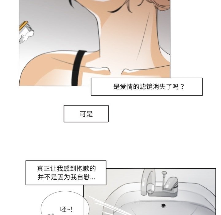 《請與我私語》漫画 第2話