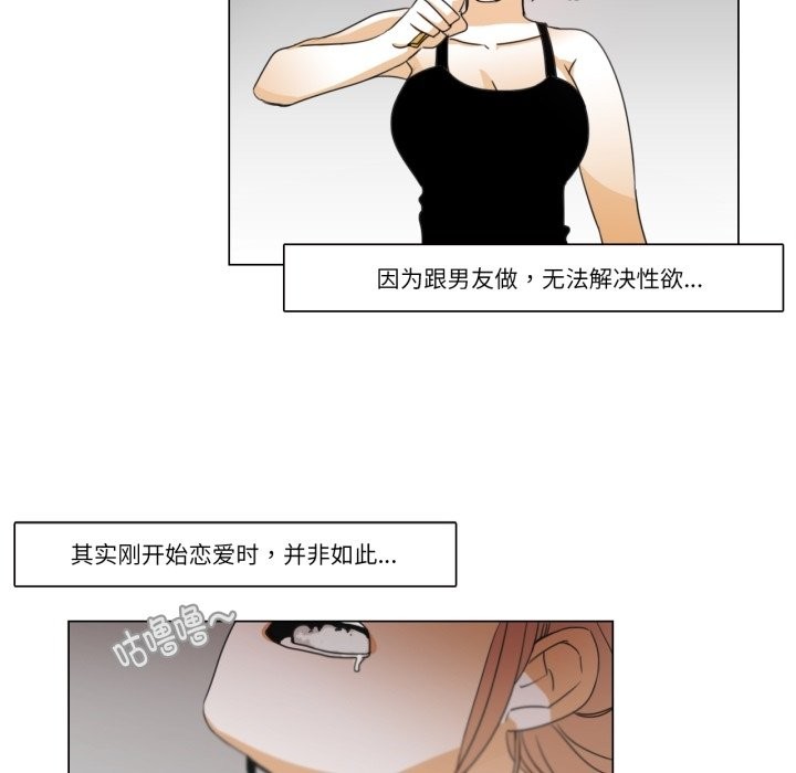《請與我私語》漫画 第2話