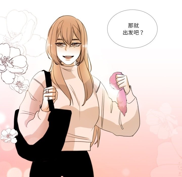 《請與我私語》漫画 第2話