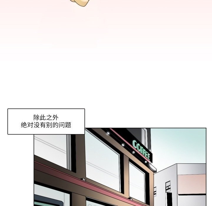 《請與我私語》漫画 第2話