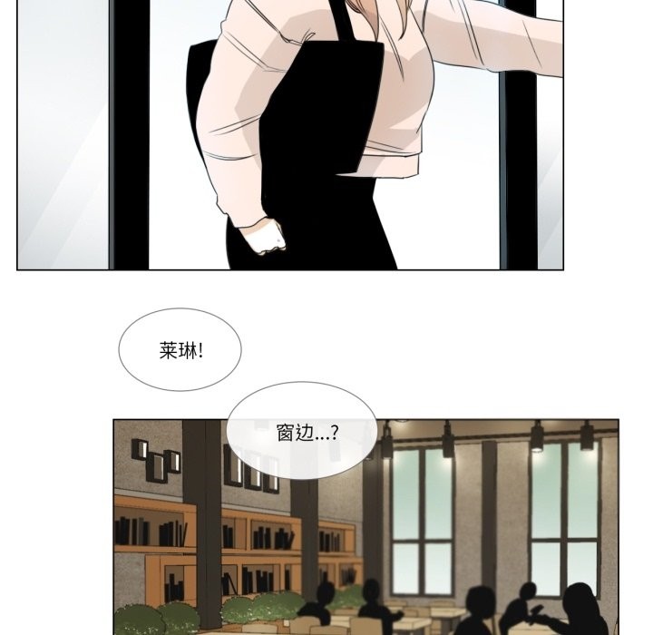 《請與我私語》漫画 第2話