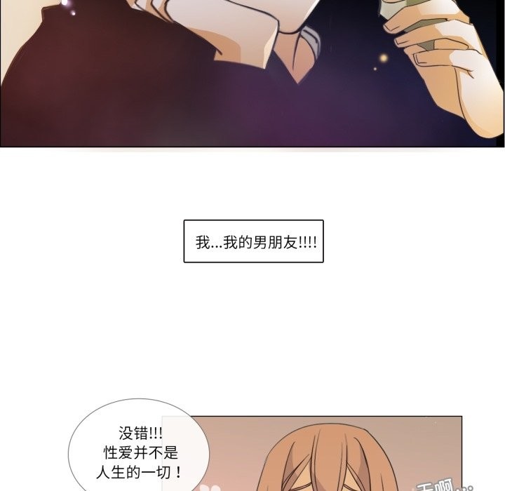 《請與我私語》漫画 第2話